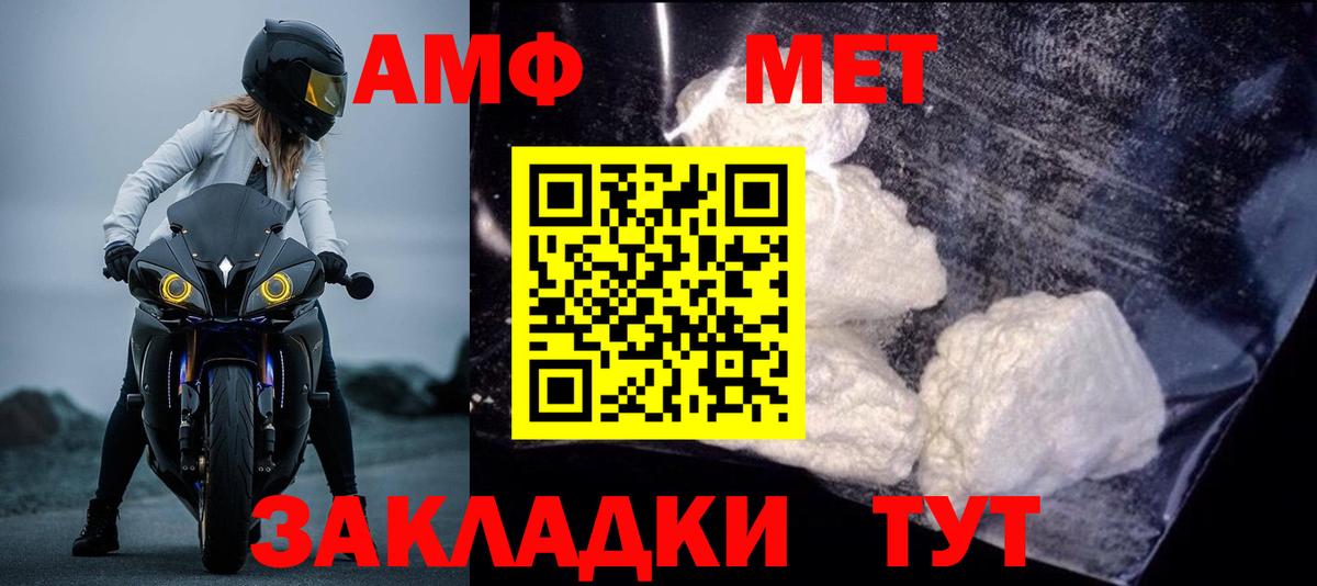 Amphetamine VHQ Краснокаменск