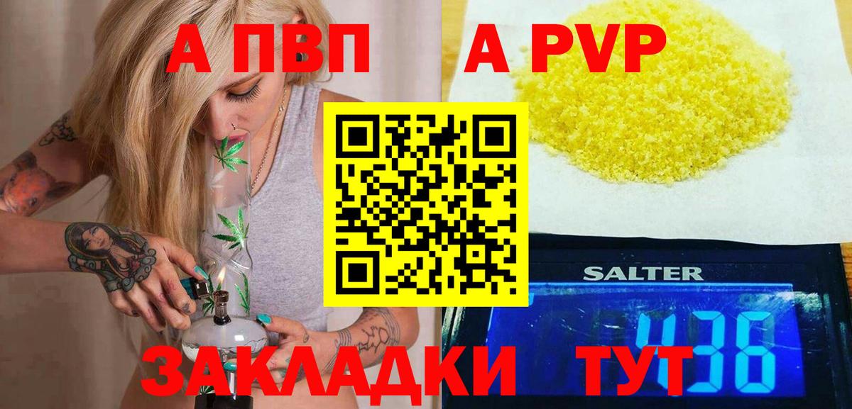 Alfa_PVP Соль Краснокаменск