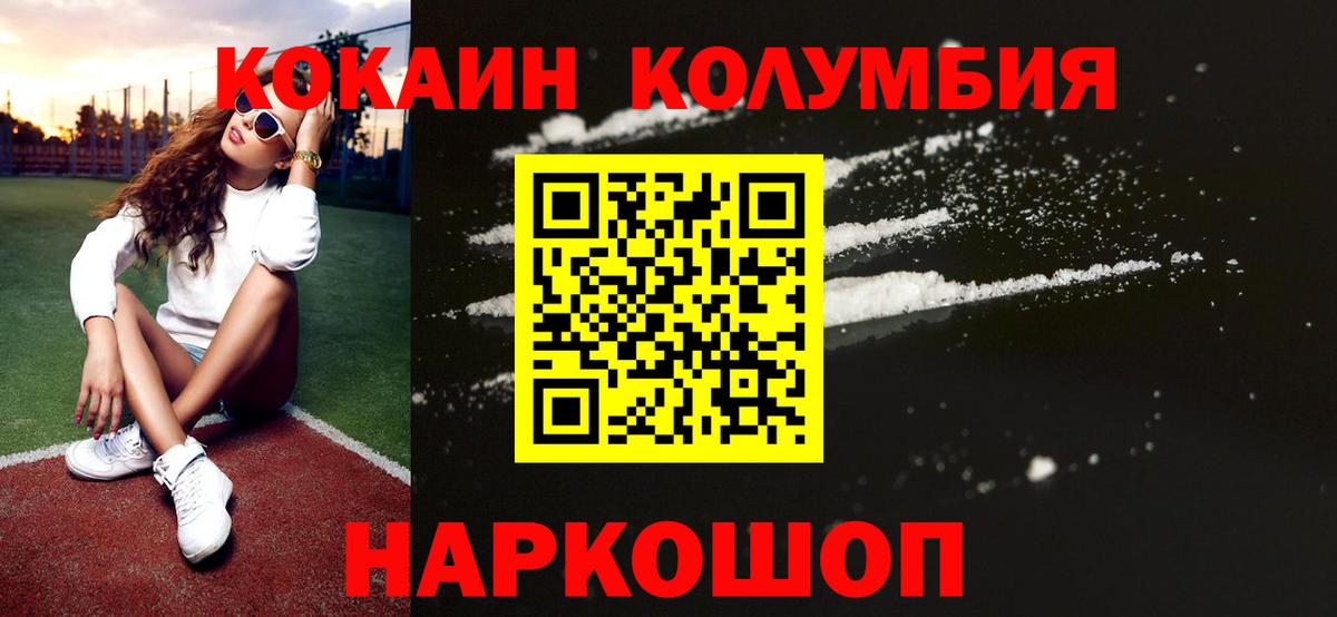 КОКАИН Fish Scale Краснокаменск