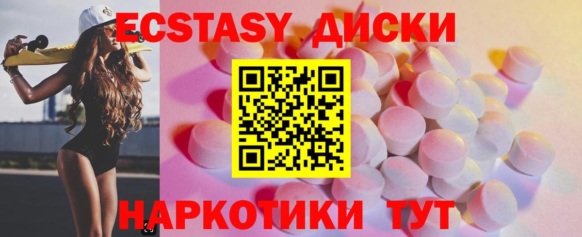 ЭКСТАЗИ 280 MDMA  Экстази TESLA  Экстази  блэк спрут ссылки  Вход с VPN  Краснокаменск 