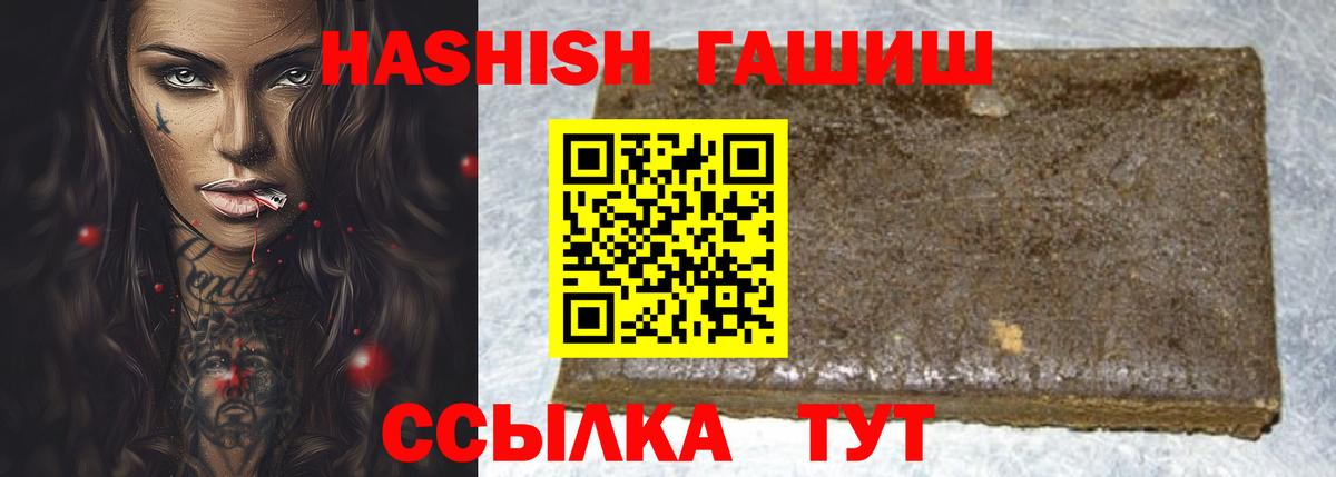 ГАШ Cannabis  Вход с VPN  Краснокаменск 