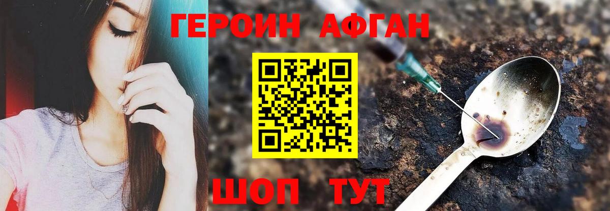 Героин гречка Краснокаменск