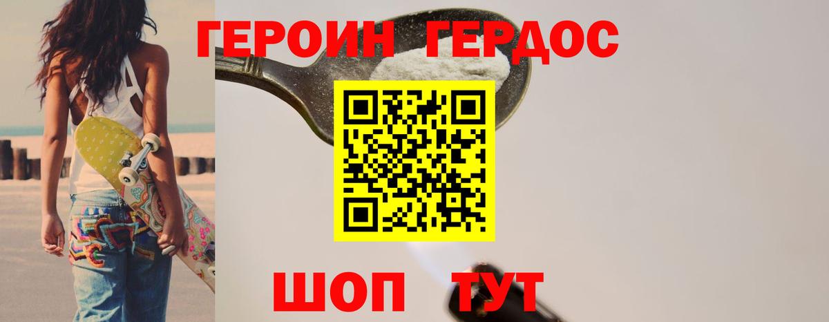 ГЕРОИН VHQ  Героин  Краснокаменск  Вход с VPN 