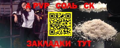 спайс Заволжье