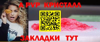 спайс Заволжье