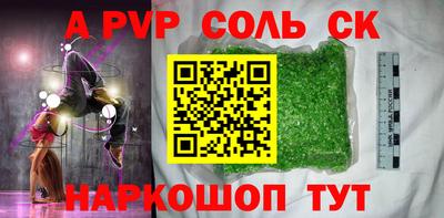 спайс Заволжье