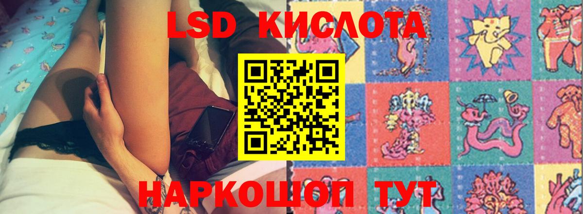 ЛСД экстази ecstasy Краснокаменск