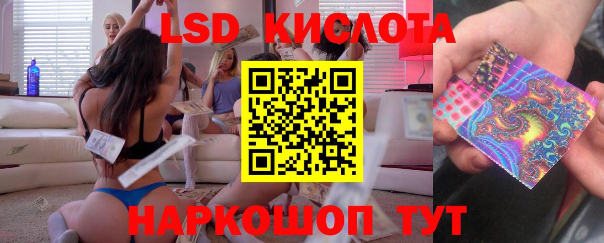 LSD-25 экстази кислота  Вход с VPN  Лсд 25 экстази ecstasy  Краснокаменск 