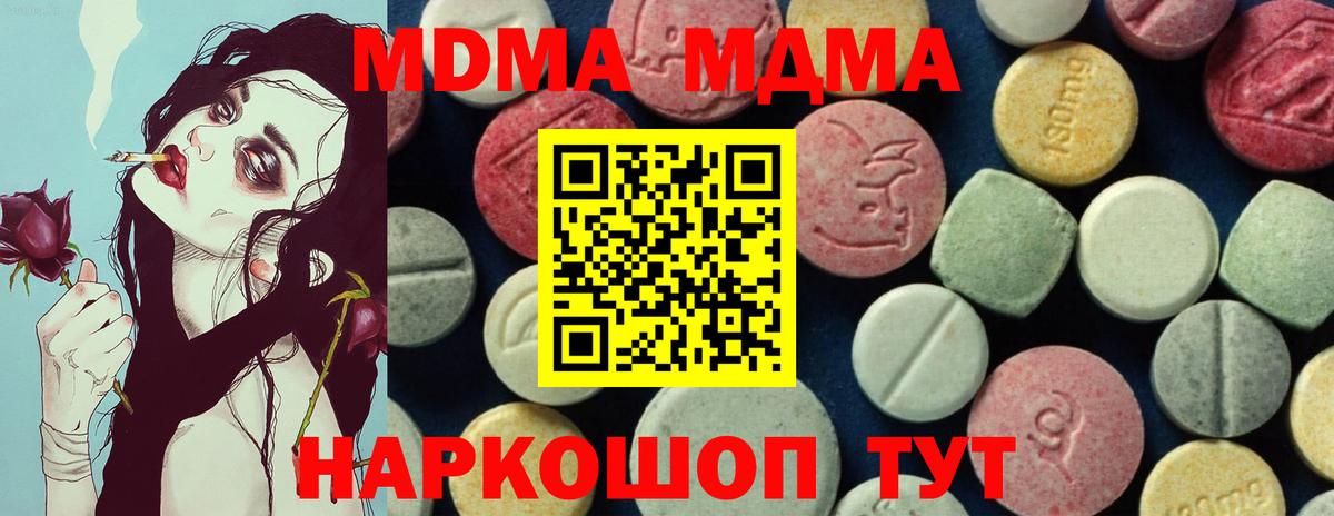MDMA VHQ Краснокаменск