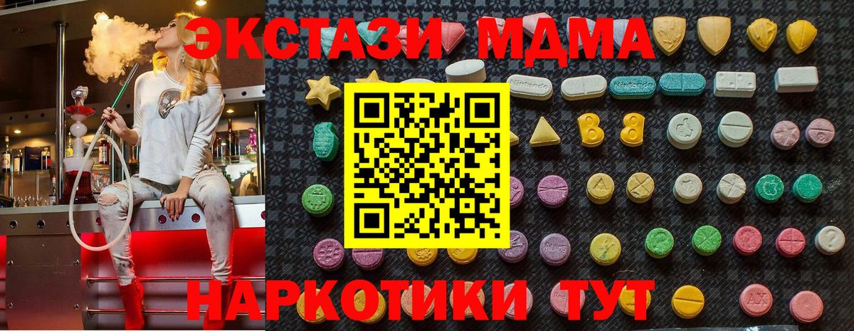 Краснокаменск  MDMA  Вход с VPN  MDMA crystal 