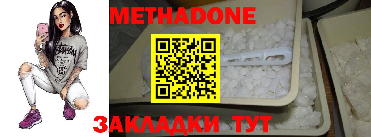 Краснокаменск  Метадон VHQ  Вход с VPN 