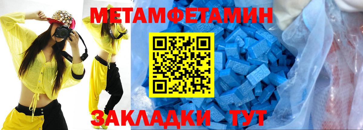 Краснокаменск  Первитин Декстрометамфетамин 99.9%  Вход с VPN  Первитин Декстрометамфетамин 99.9% 