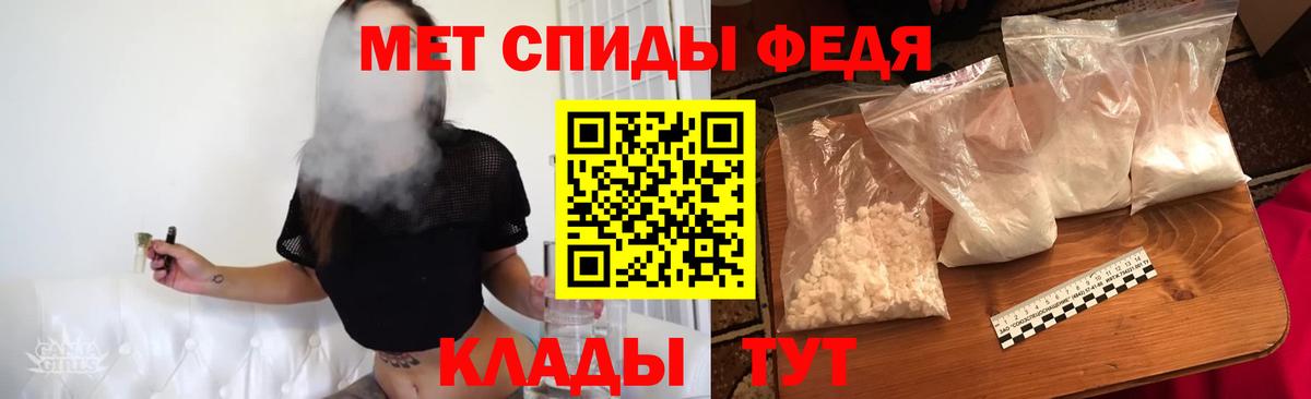 МЕТАМФЕТАМИН Methamphetamine Краснокаменск