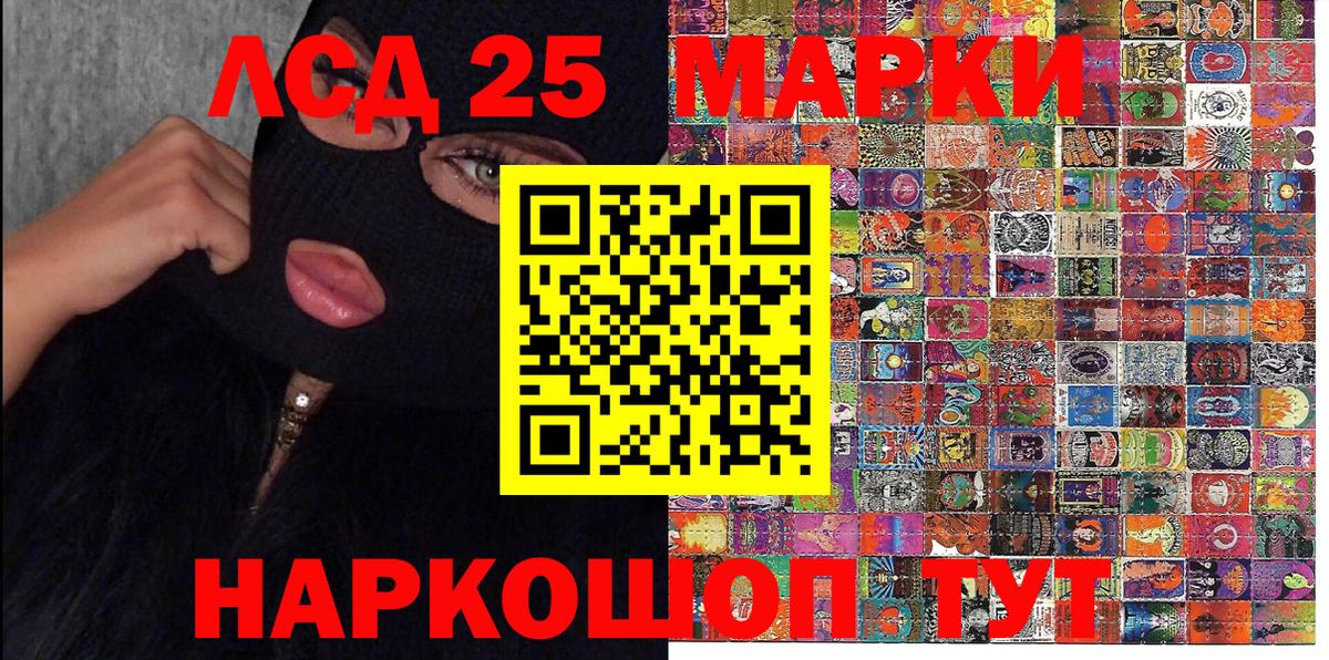 Наркотические марки 1500мкг Краснокаменск