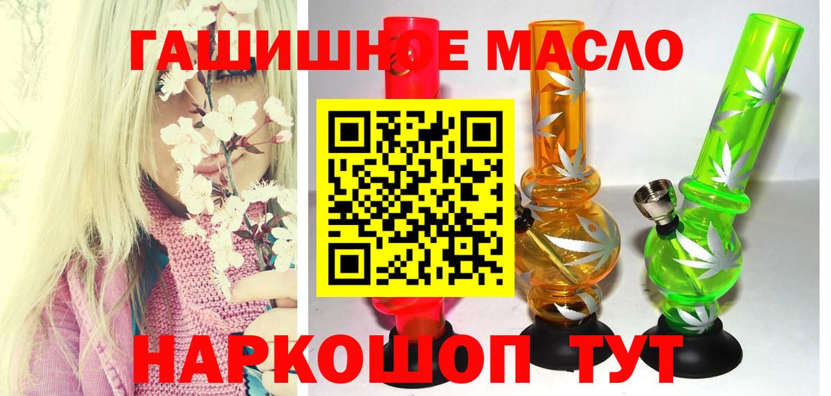 ТГК вейп Краснокаменск