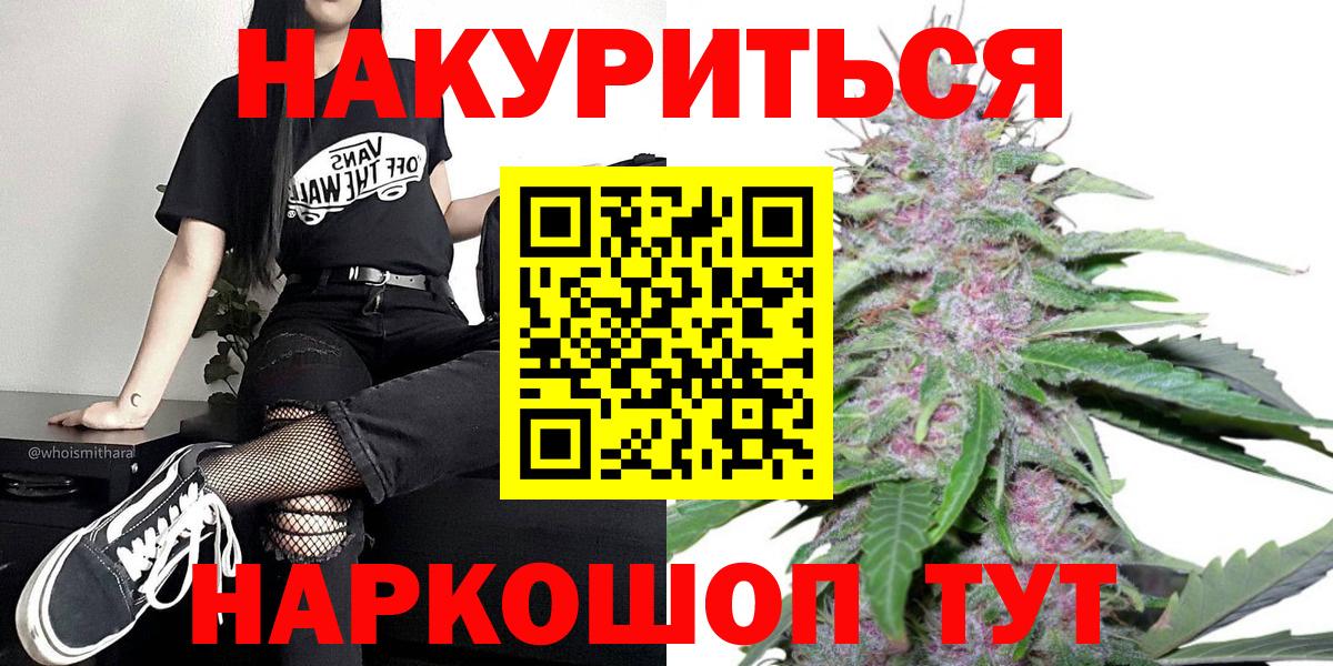 Марихуана планчик  Марихуана планчик  Вход с VPN  Краснокаменск 